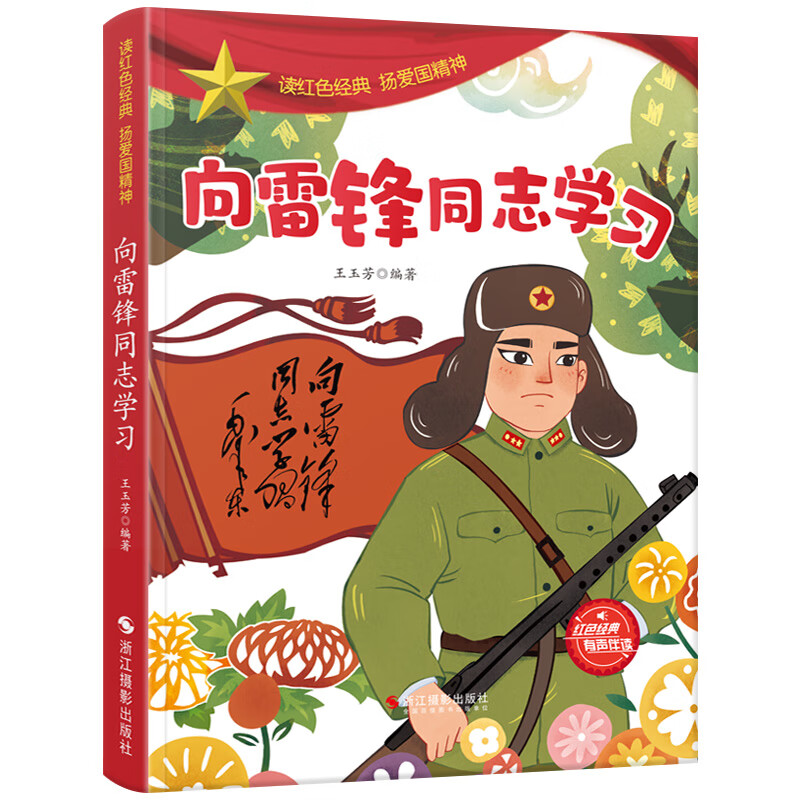 烽火平原(烽火平原剧情分集介绍)
