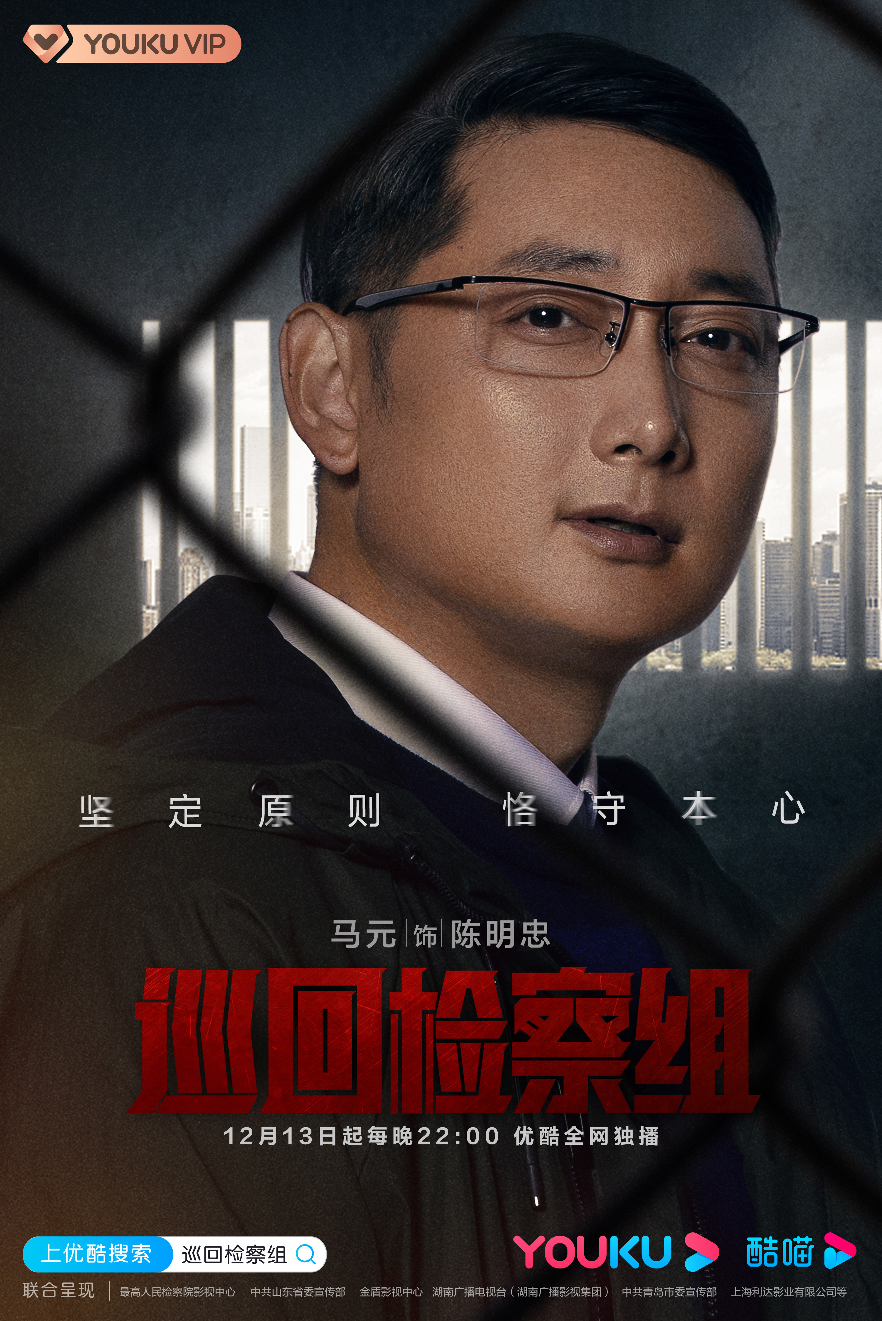 巡回检察组免费观看极速(巡回检察组免费观看6080)