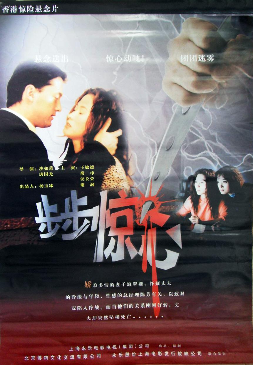 步步惊情35全集(步步惊情全集免费观看好看剧)