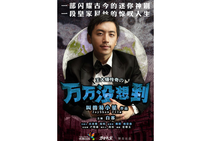 万万没想到免费观看(万万没想到免费观看电视剧大全)