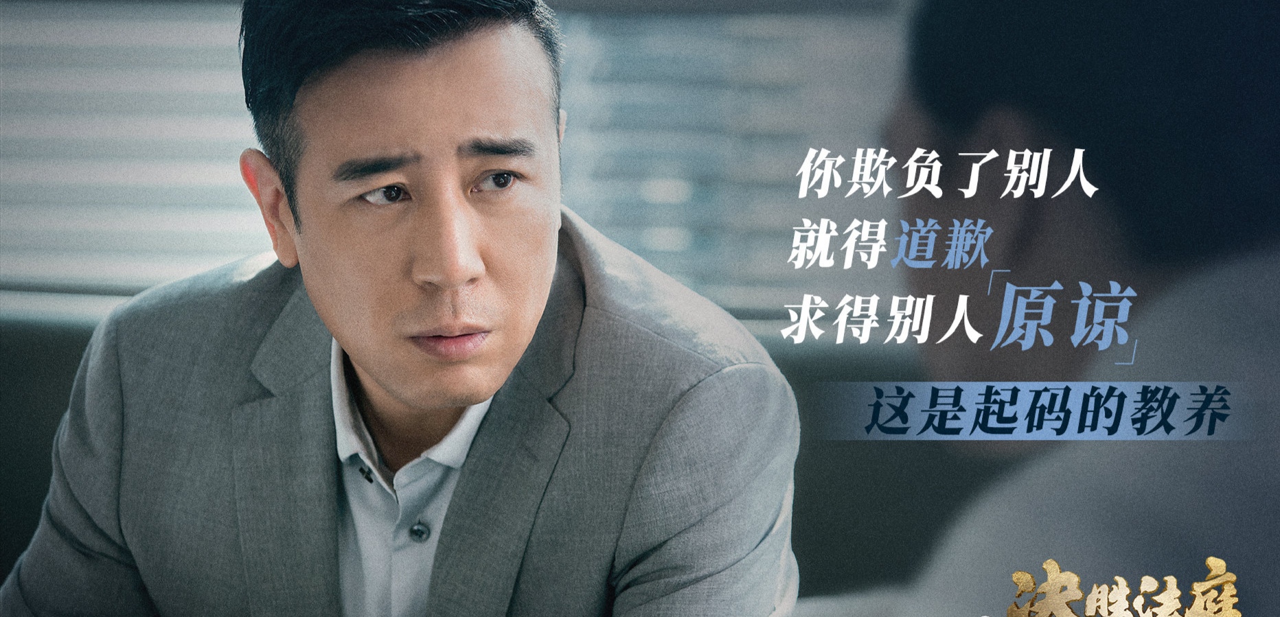 决胜法庭在线观看(决胜法庭在线观看高好剧屋)
