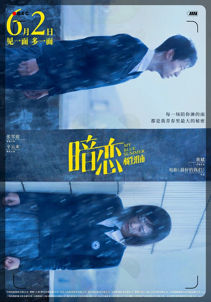 心动警报在线观看(心动警报国语在线观看)