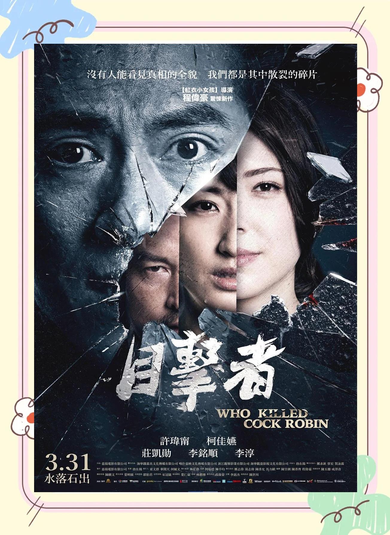 追凶者也迅雷下载(追凶者也迅雷下载地址)
