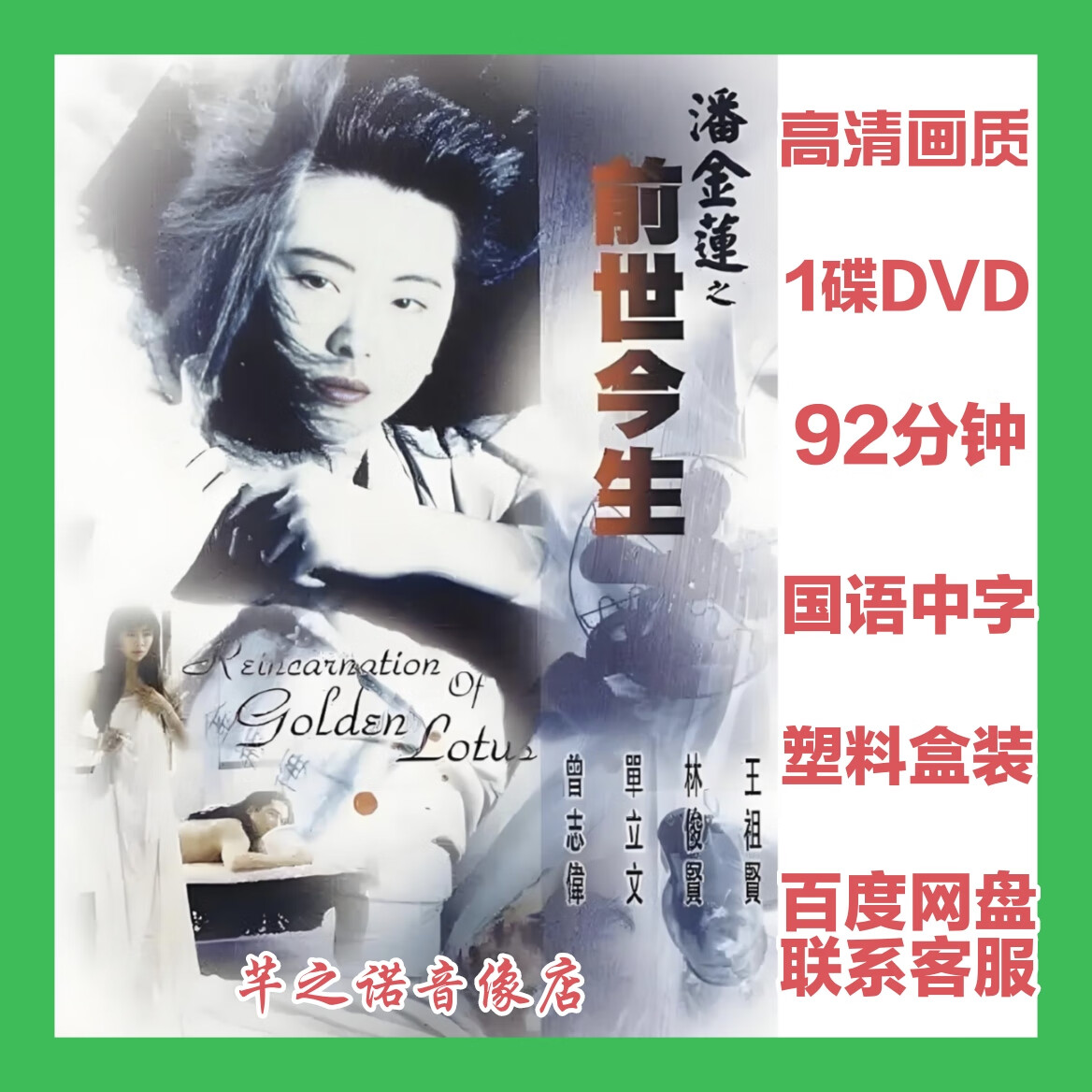 潘金莲之前世今生在线观看(潘金莲之前世今生在线观看免费高清电视剧潘金莲传奇)