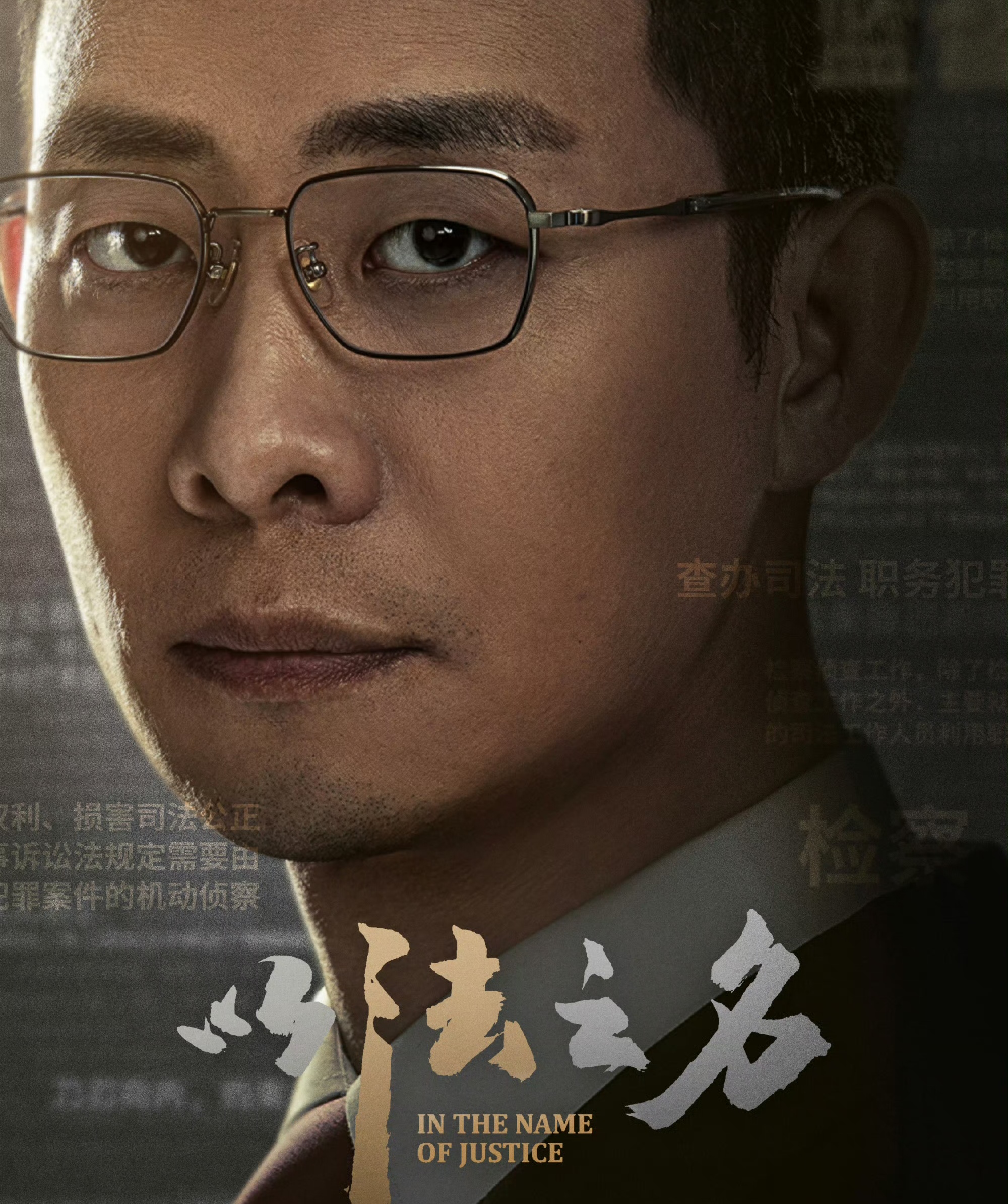 知法犯法电影(知法犯法电影剧情介绍)
