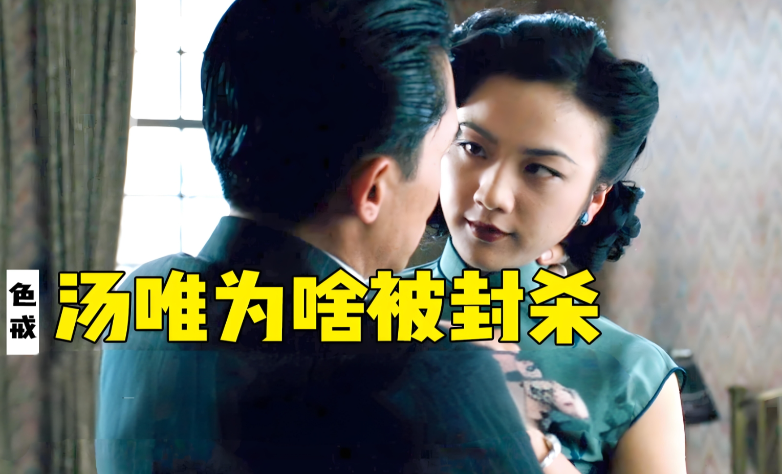 色戒电影完整版在线观看(色戒电影完整版在线观看108p)