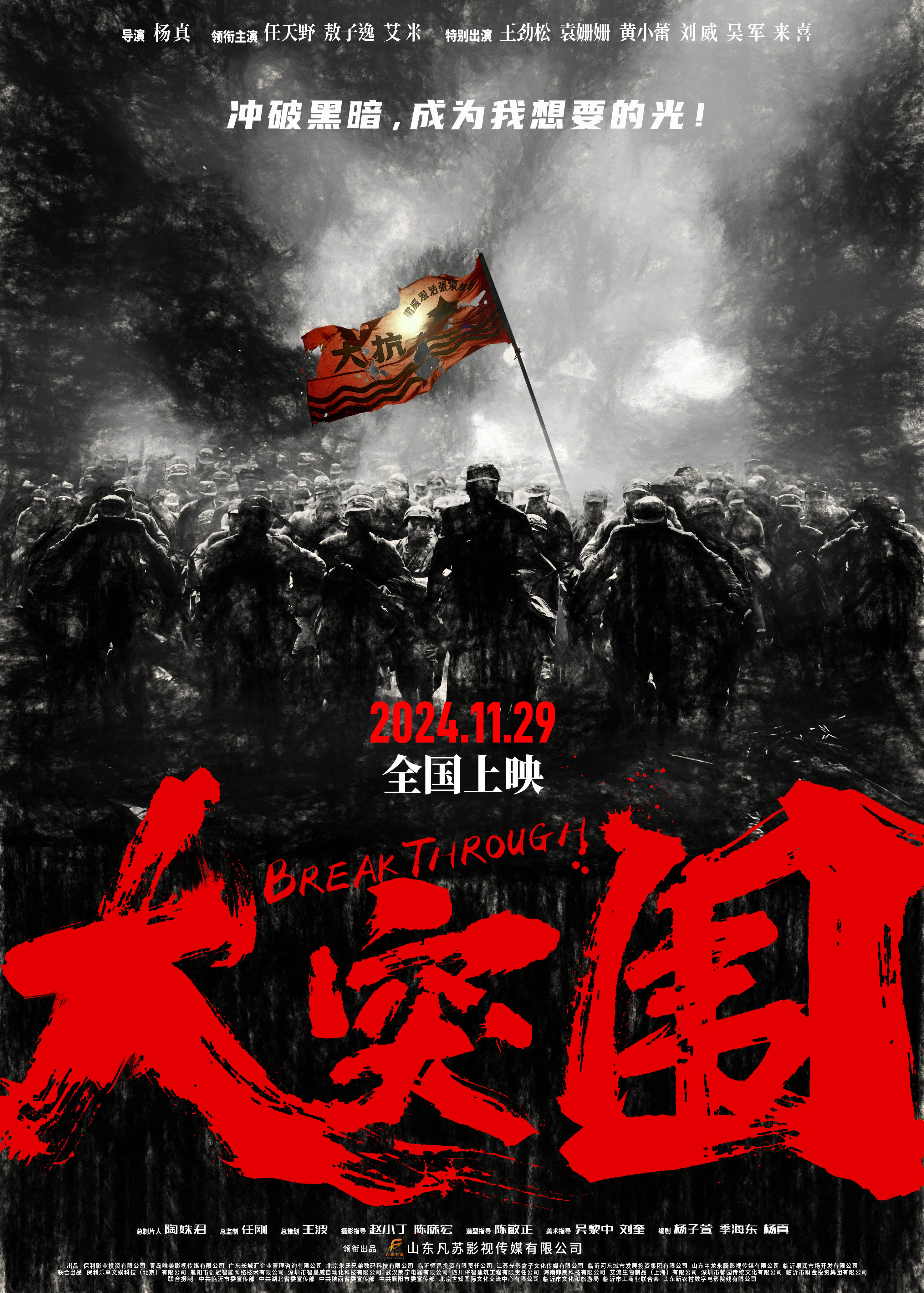 突围在线观看免费(突围最新在线观看)