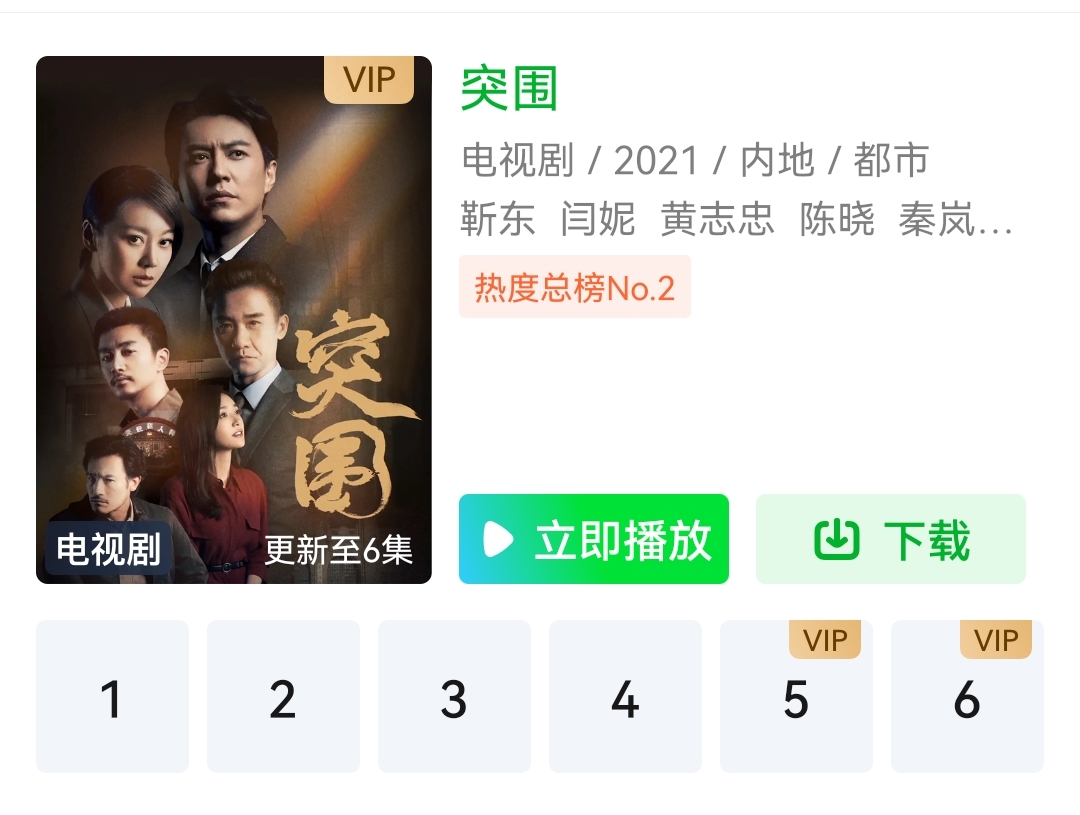 突围在线观看免费(突围最新在线观看)