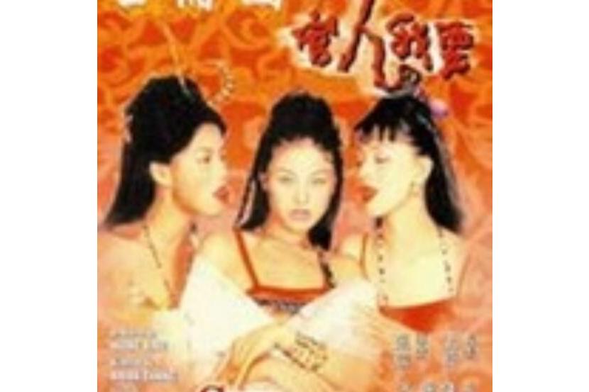玉蒲团完整版(电影尼姑庵春梦在线观看)
