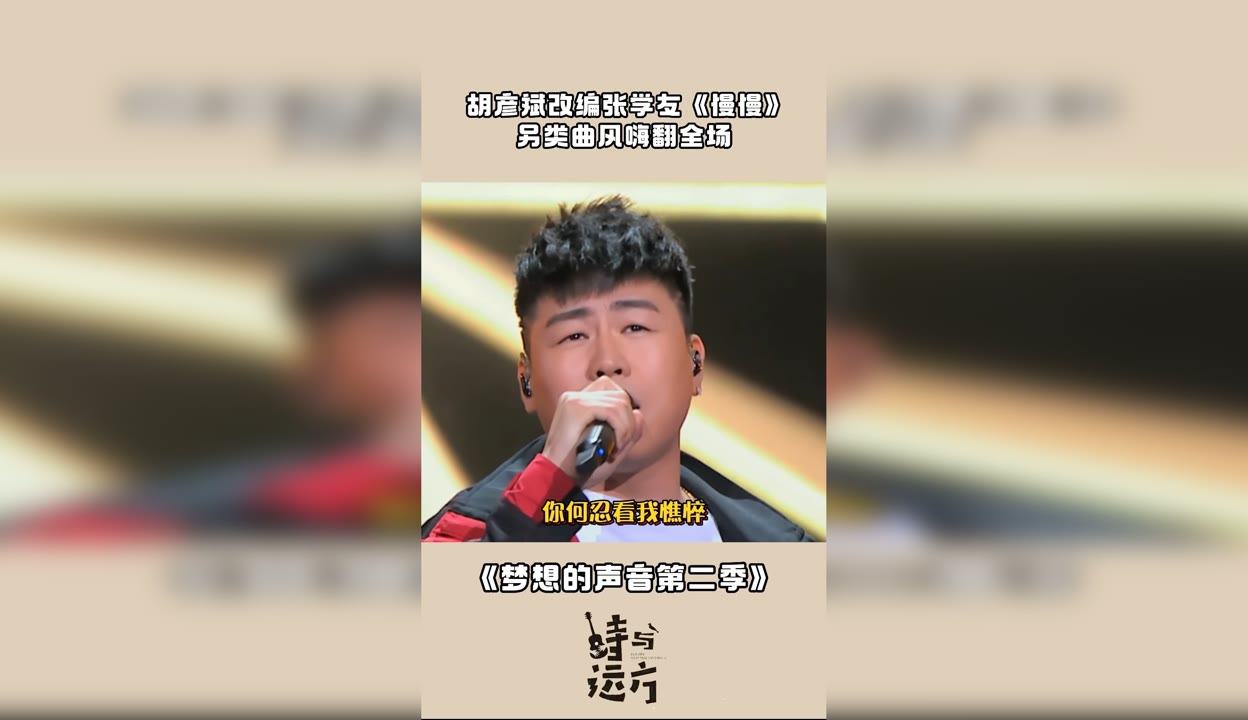 梦想的声音第二季(梦想的声音第二季 2017)