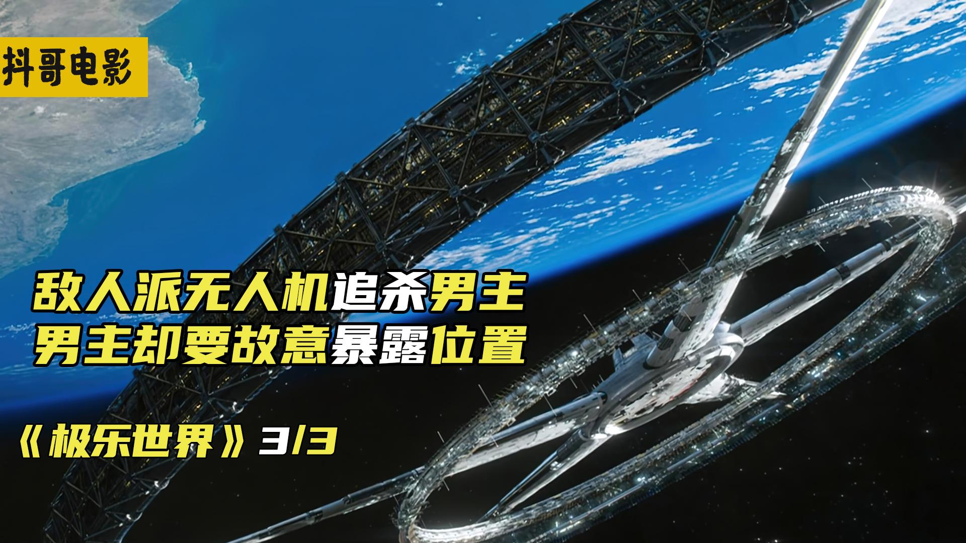 极乐空间在线观看(极乐空间100部免费电影)