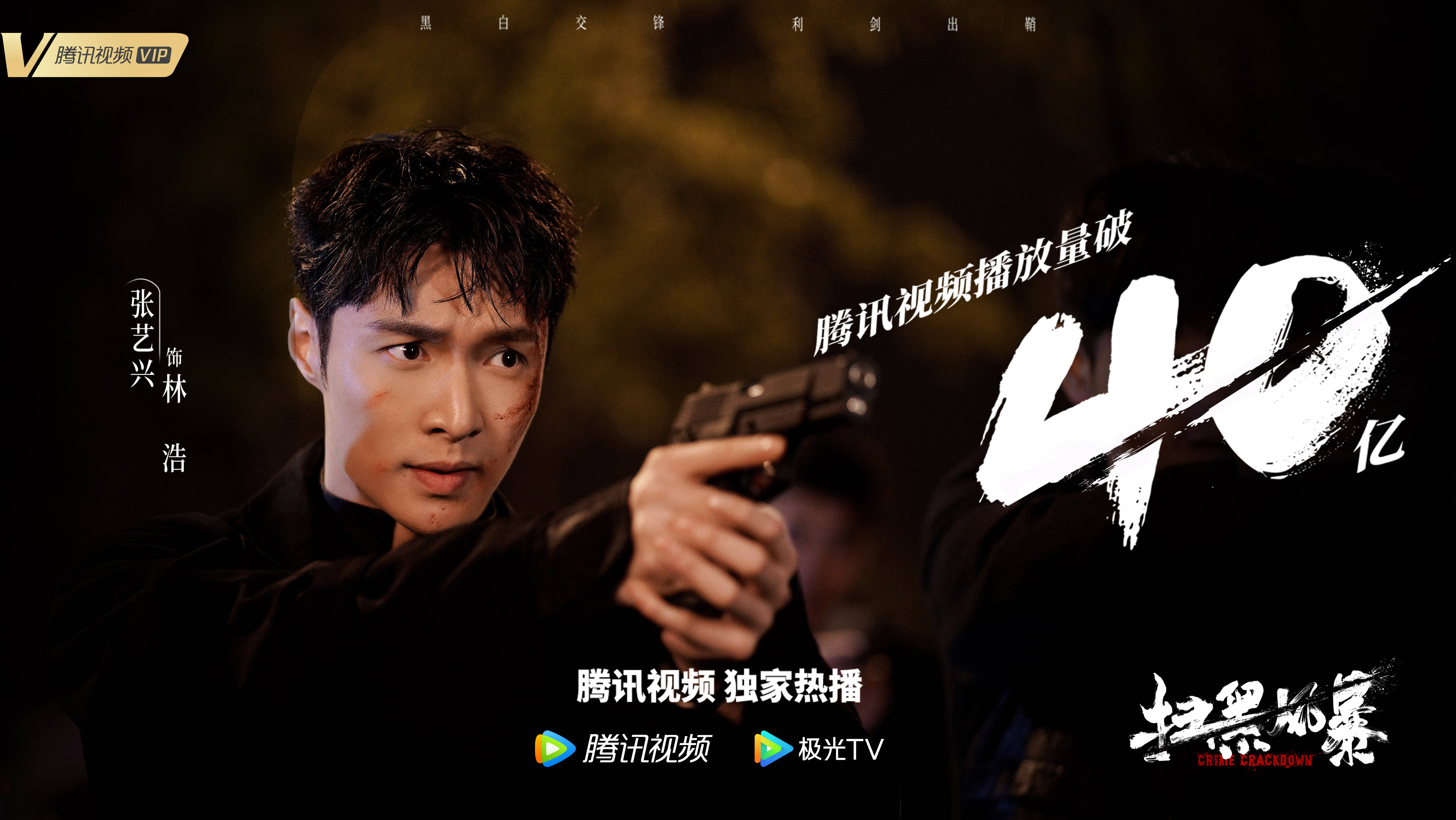 扫黑风暴全集在线观看(扫黑风暴全集在线观看1到28集)