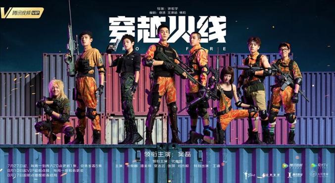 穿越火线电视剧全集(穿越火线电视剧全集免费观看完整版)