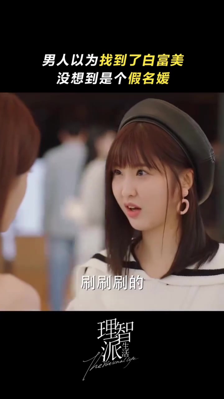 理智派生活电视剧免费观看完整版(理智派生活电视剧免费观看完整版干洗头发在哪集)