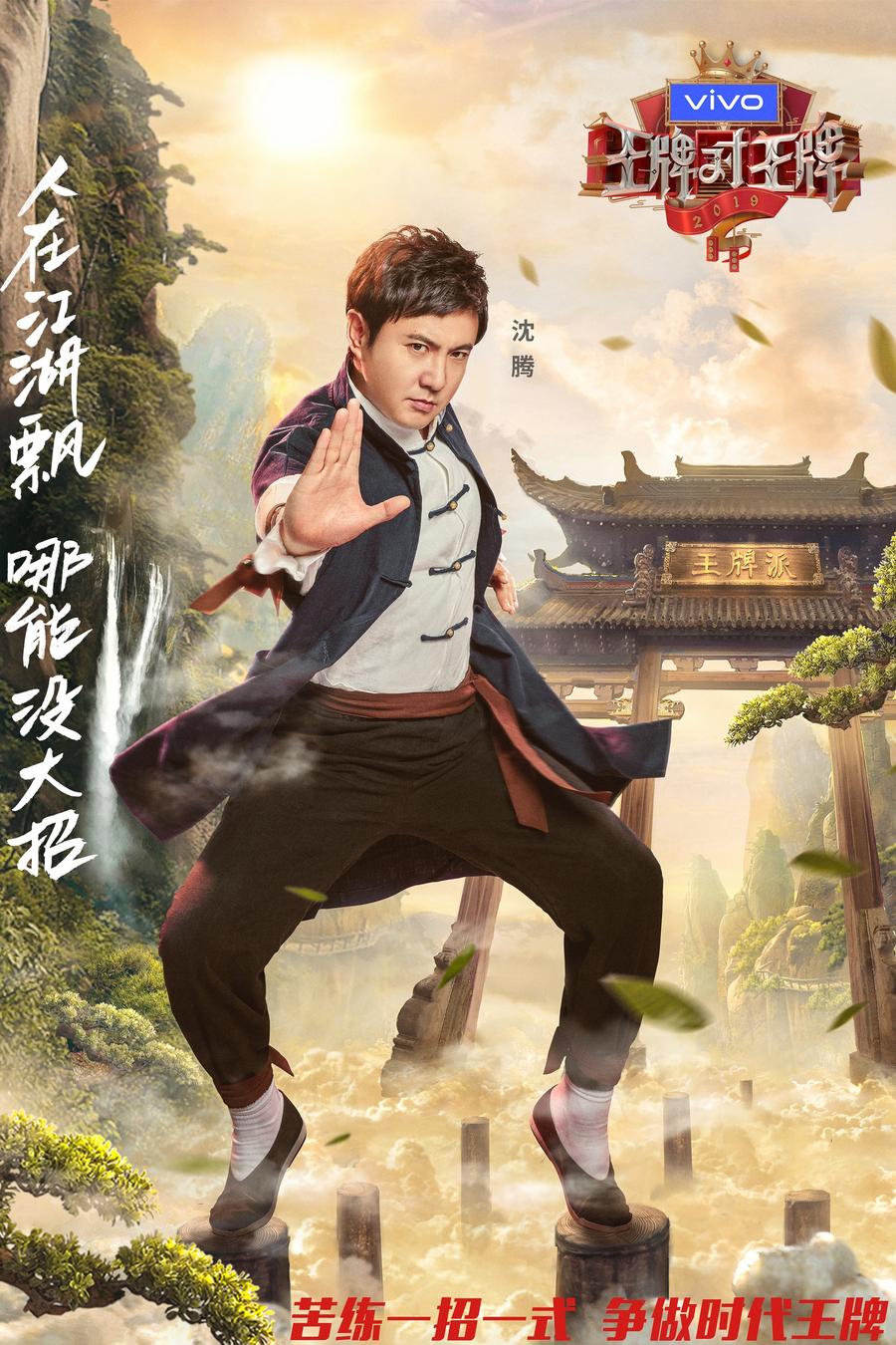 王牌对王牌在线观看(王牌对王牌在线观看策驰)
