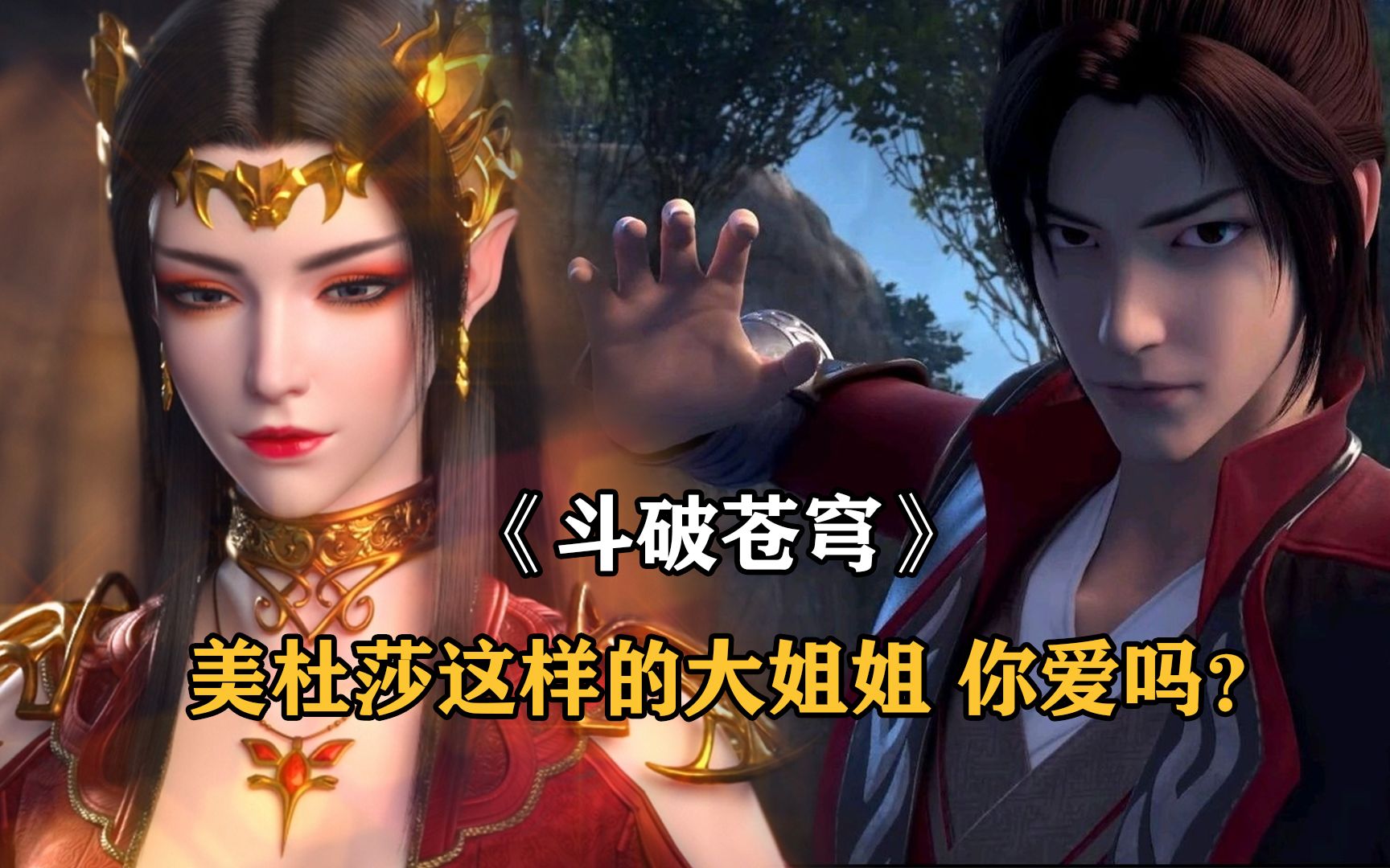 斗破苍穹三年之约在线观看樱花动漫(斗破苍穹 三年之约樱花动漫)