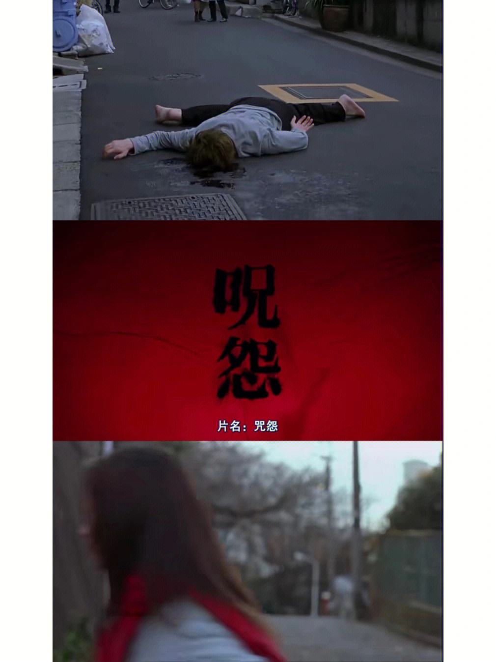 咒怨3(咒怨3美版百度网盘)
