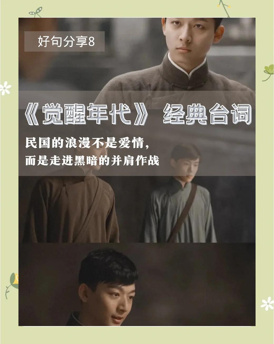 觉醒年代免费观看全集(觉醒年代免费观看全集可投屏)