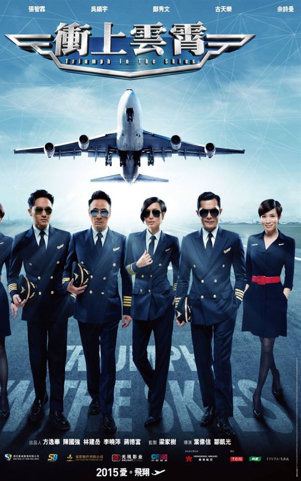 冲上云霄2国语下载(冲上云霄下载 mp4)