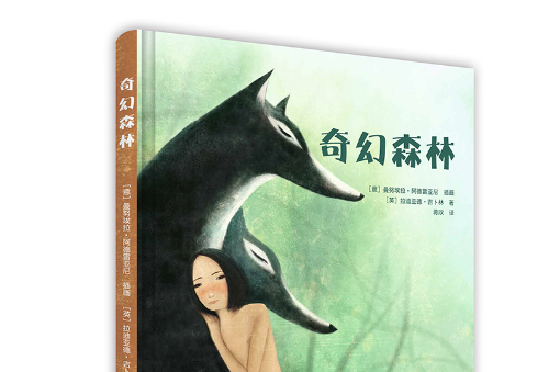 奇幻森林迅雷下载(奇幻森林国语版迅雷下载)
