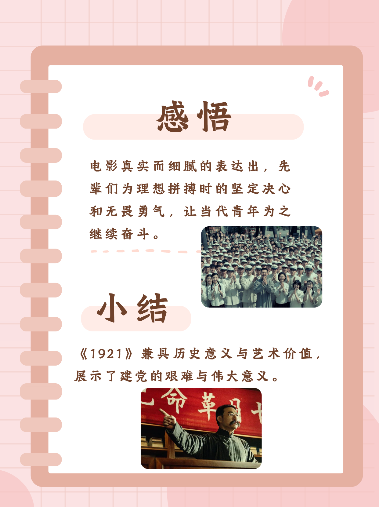 1921电影免费观看(1921电影免费观看高清在线播放下载)