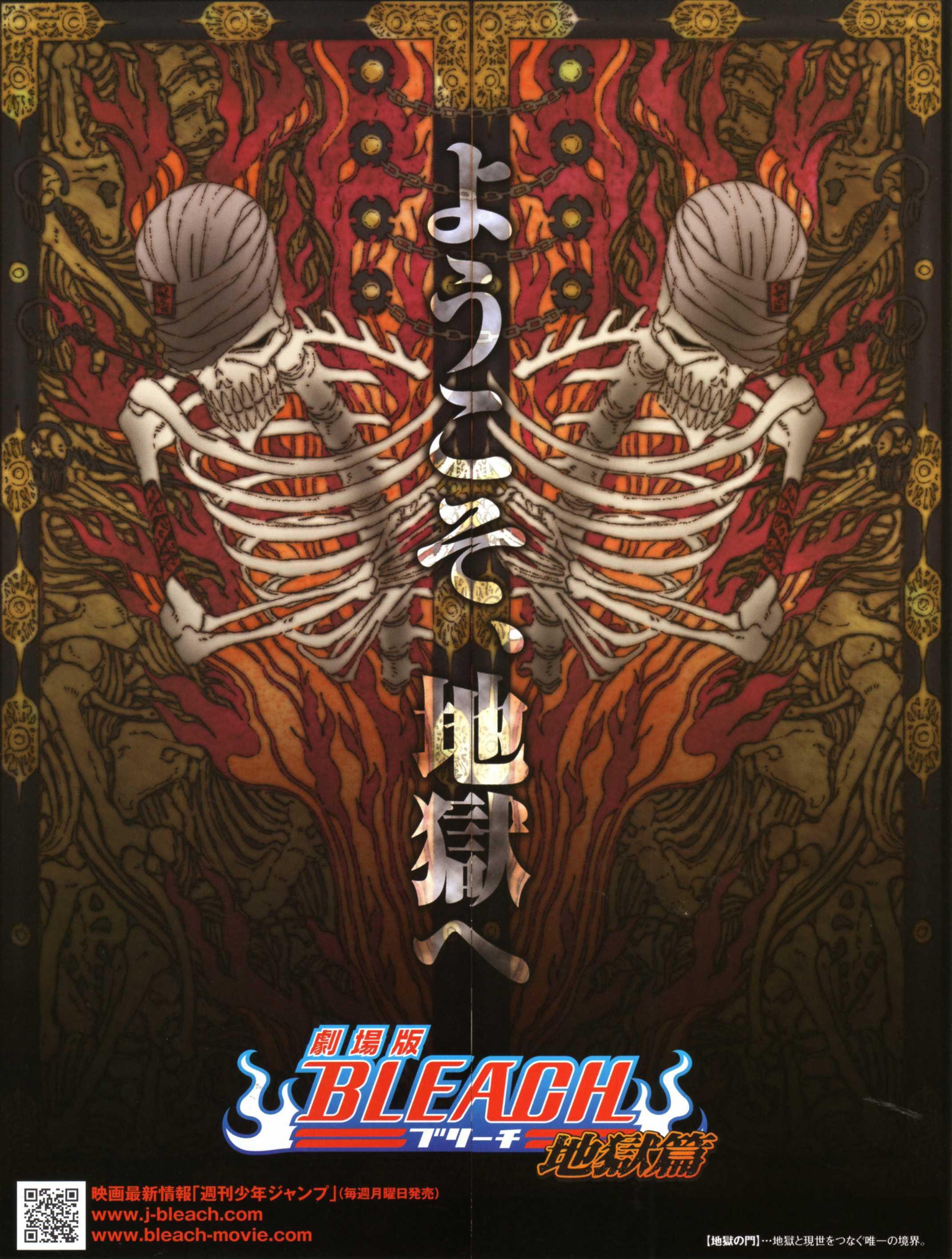 死神剧场版3下载(死神剧场版3超清日语中字)