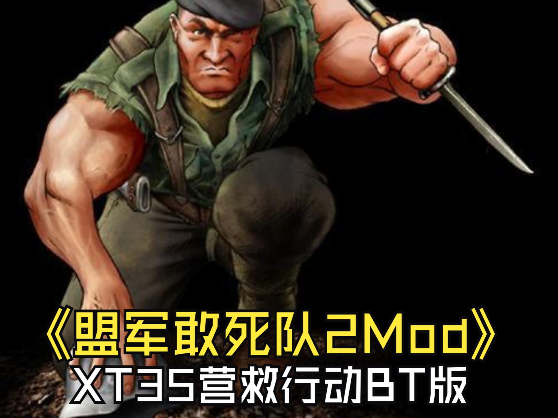 敢死队2在线观看(敢死队2在线观看免费)