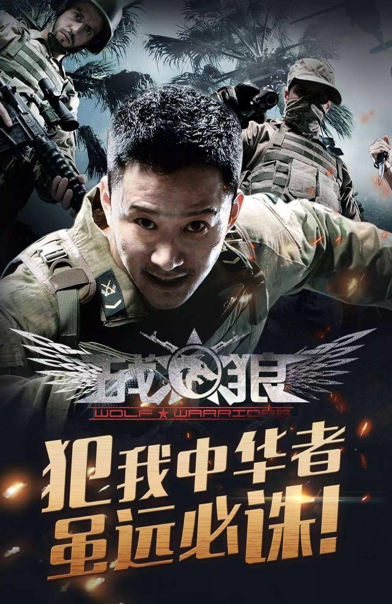 战狼免费完整版(战狼5免费完整版)