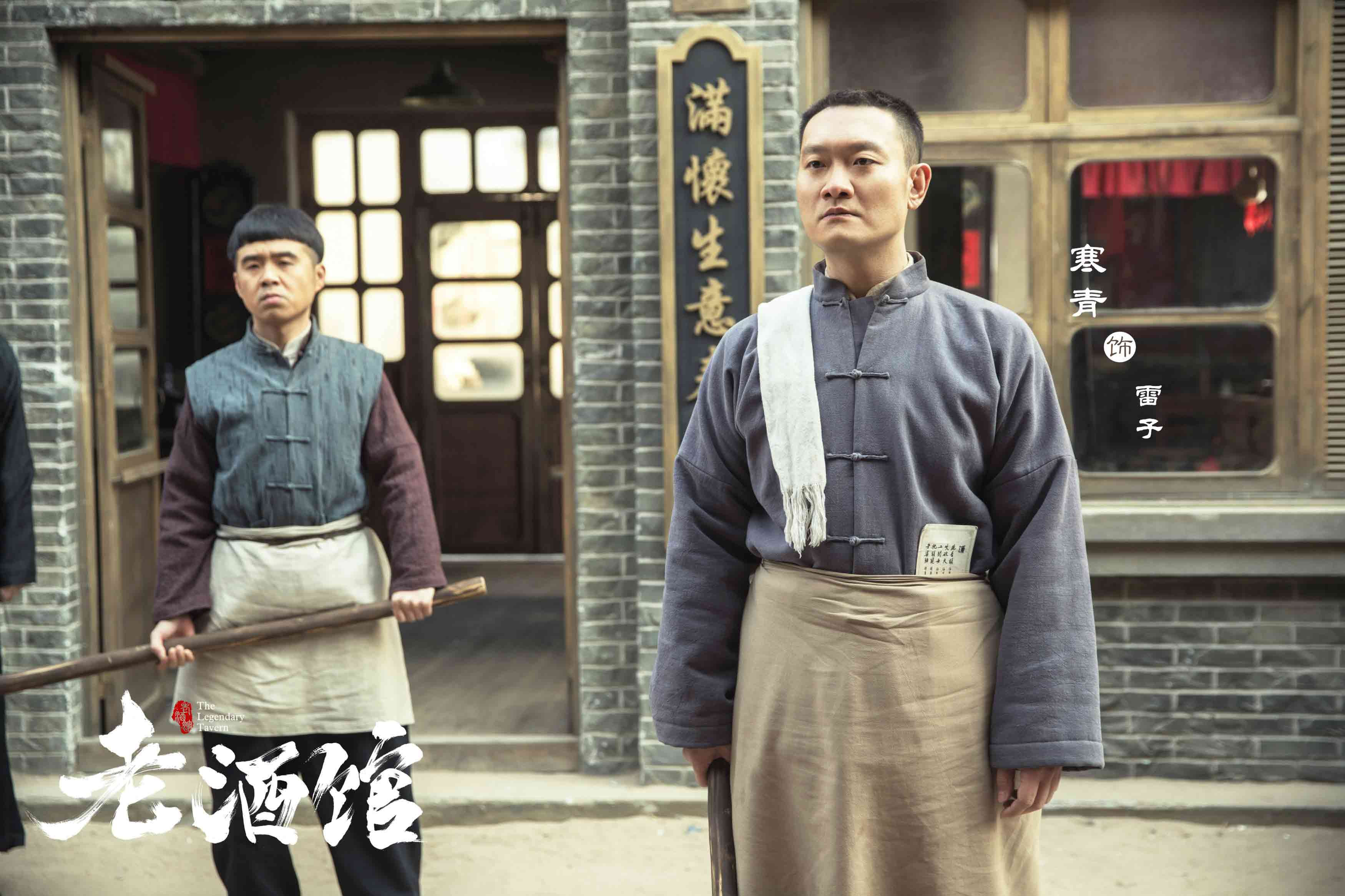 老酒馆电视剧在线观看免费全集(老酒馆电视剧在线观看免费全集下载)