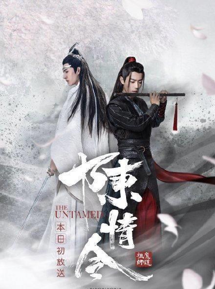 陈情令全集(陈情令全集网盘资源)