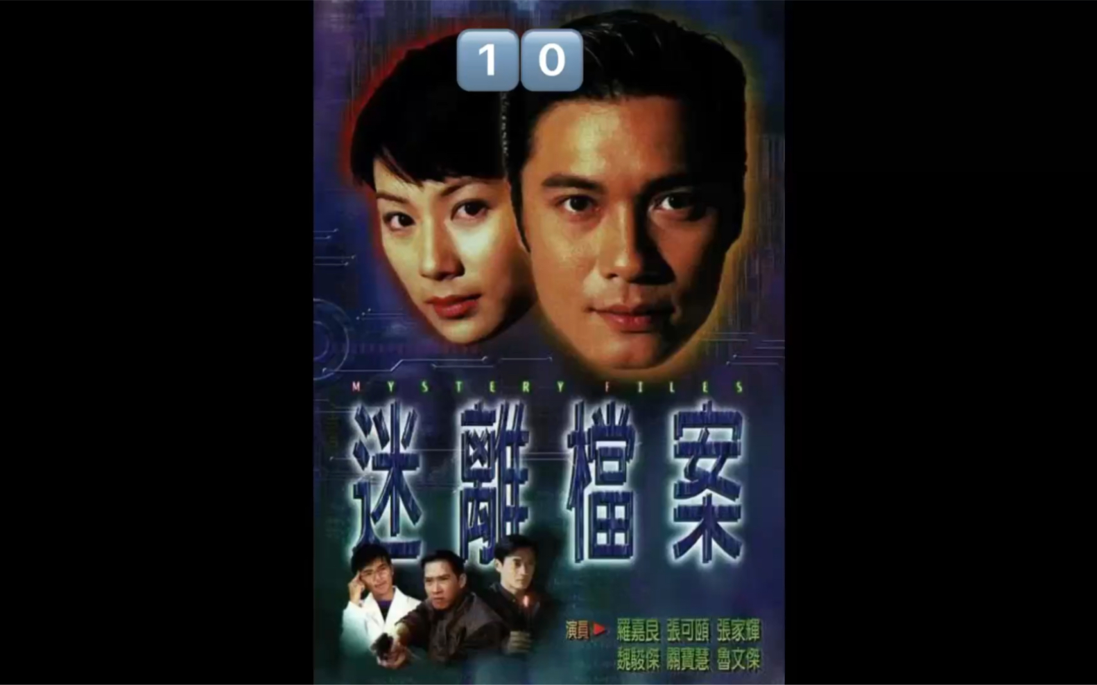 迷离档案第一季(迷离档案第一季15集)