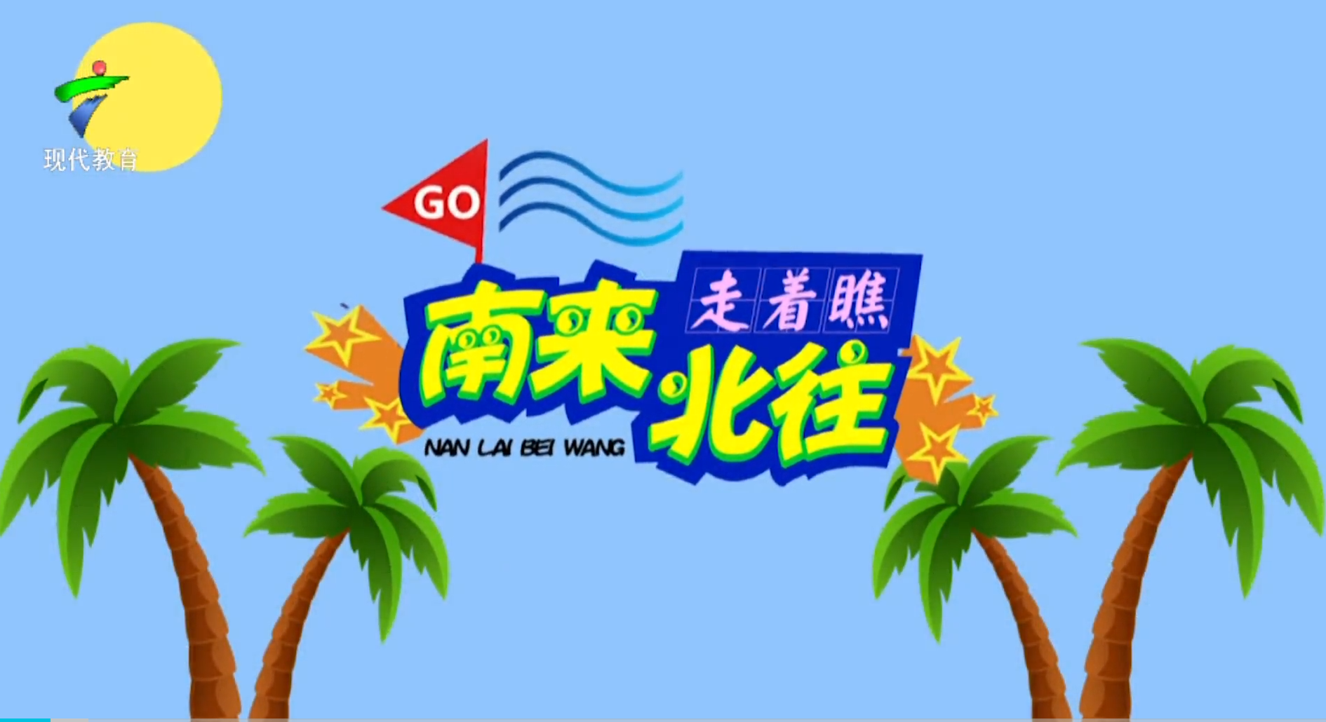 走着瞧在线观看(电影走着瞧免费全集达达兔)