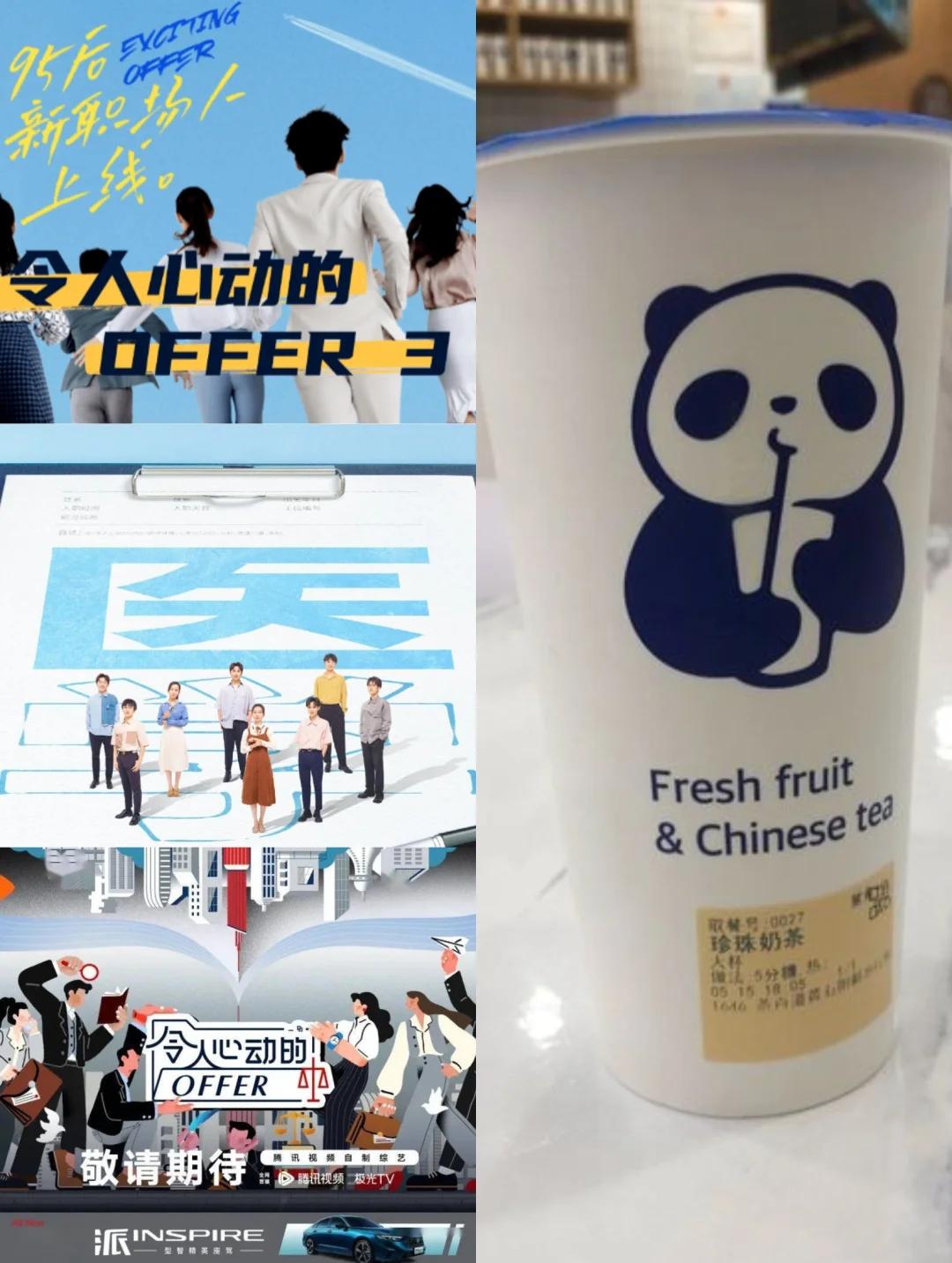 令人心动的offer第三季在线观看(令人心动的offer第三期在线)