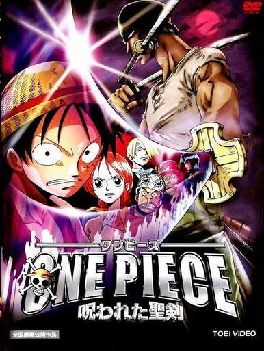 海贼王剧场版11下载(海贼王剧场版mp4)