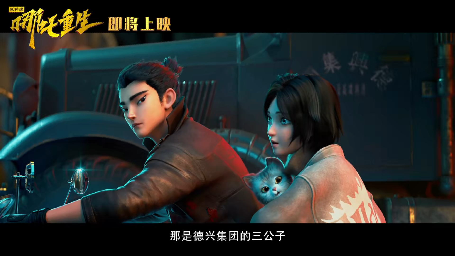新神榜哪吒重生免费观看完整版(新神榜哪吒重生高清免费观看)
