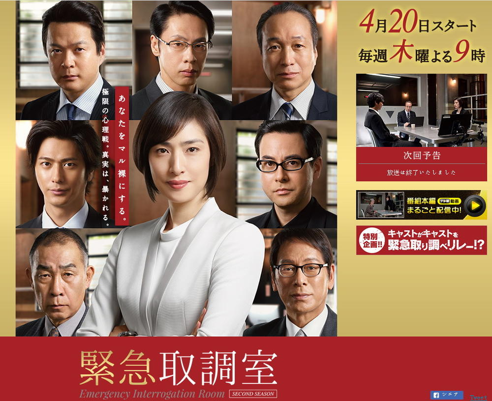 紧急审讯室(紧急审讯室第5季)