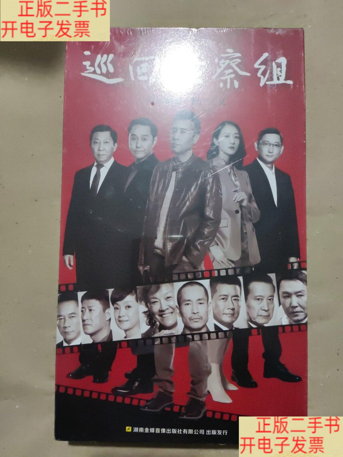 巡回检察组电视剧全集(巡回检察组电视剧在线播放35)