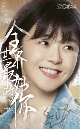 全世界最好的你免费观看全集(全世界最好的你免费观看全集24)
