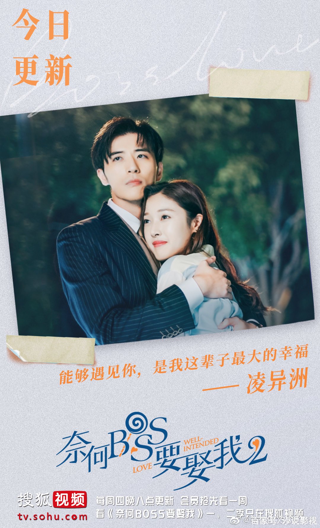 奈何boss要娶我免费版(奈何boss要娶我完整版全集)