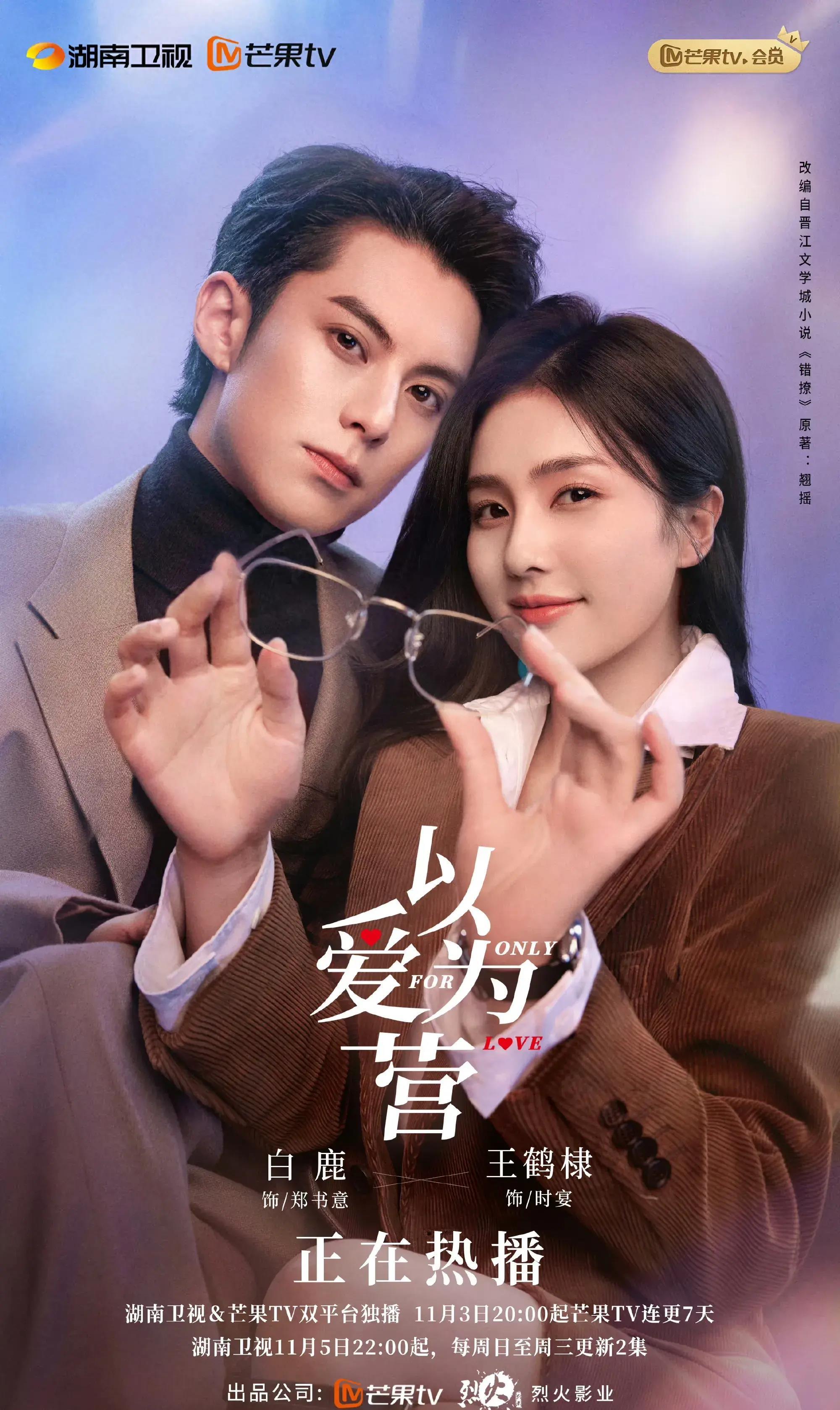 为爱而生电视剧(为爱而生电视剧全集在线观看)