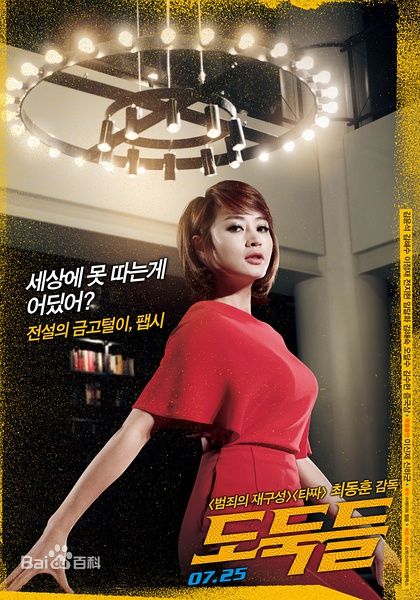 盗贼同盟在线观看(盗贼同盟全智贤在线观看)