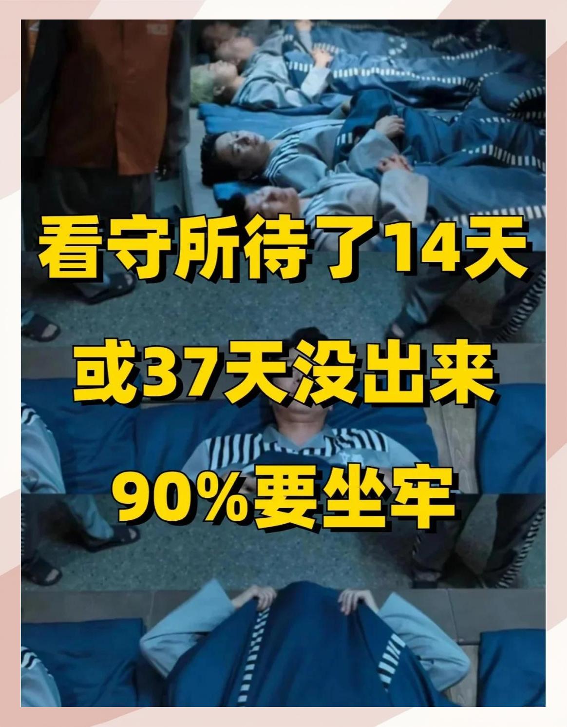 监禁时间(监禁时间71)