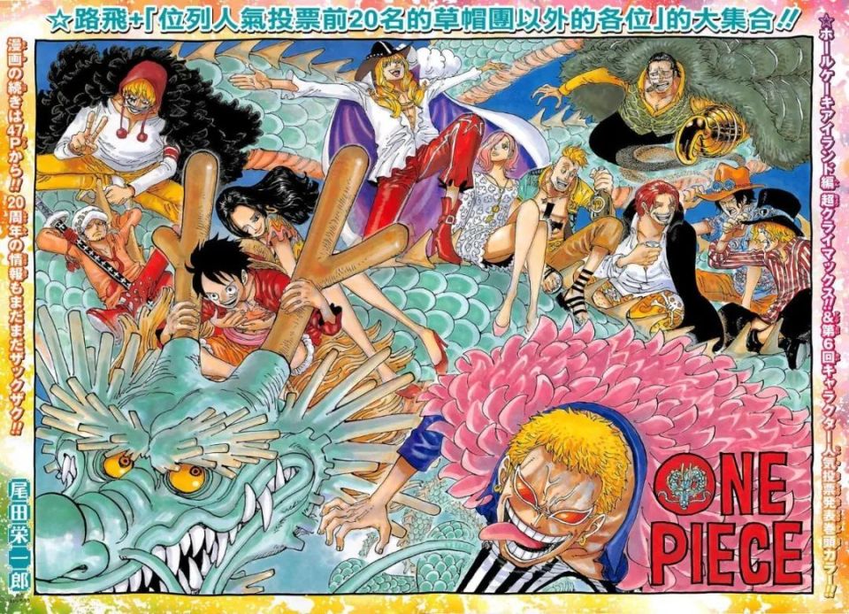 海贼王951在线观看(海贼王951动漫在线观看)