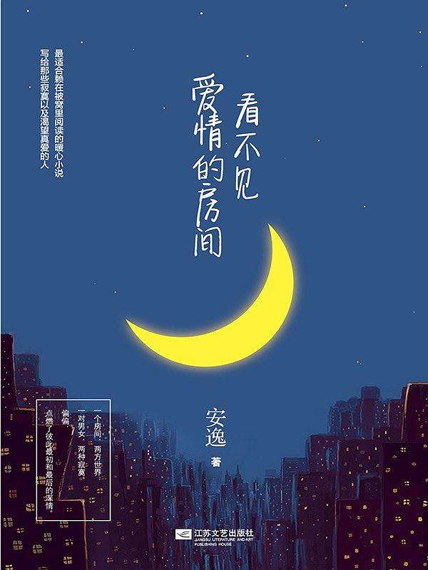 两个人的房间bd高清在线观看(两个人的房间动漫电影)