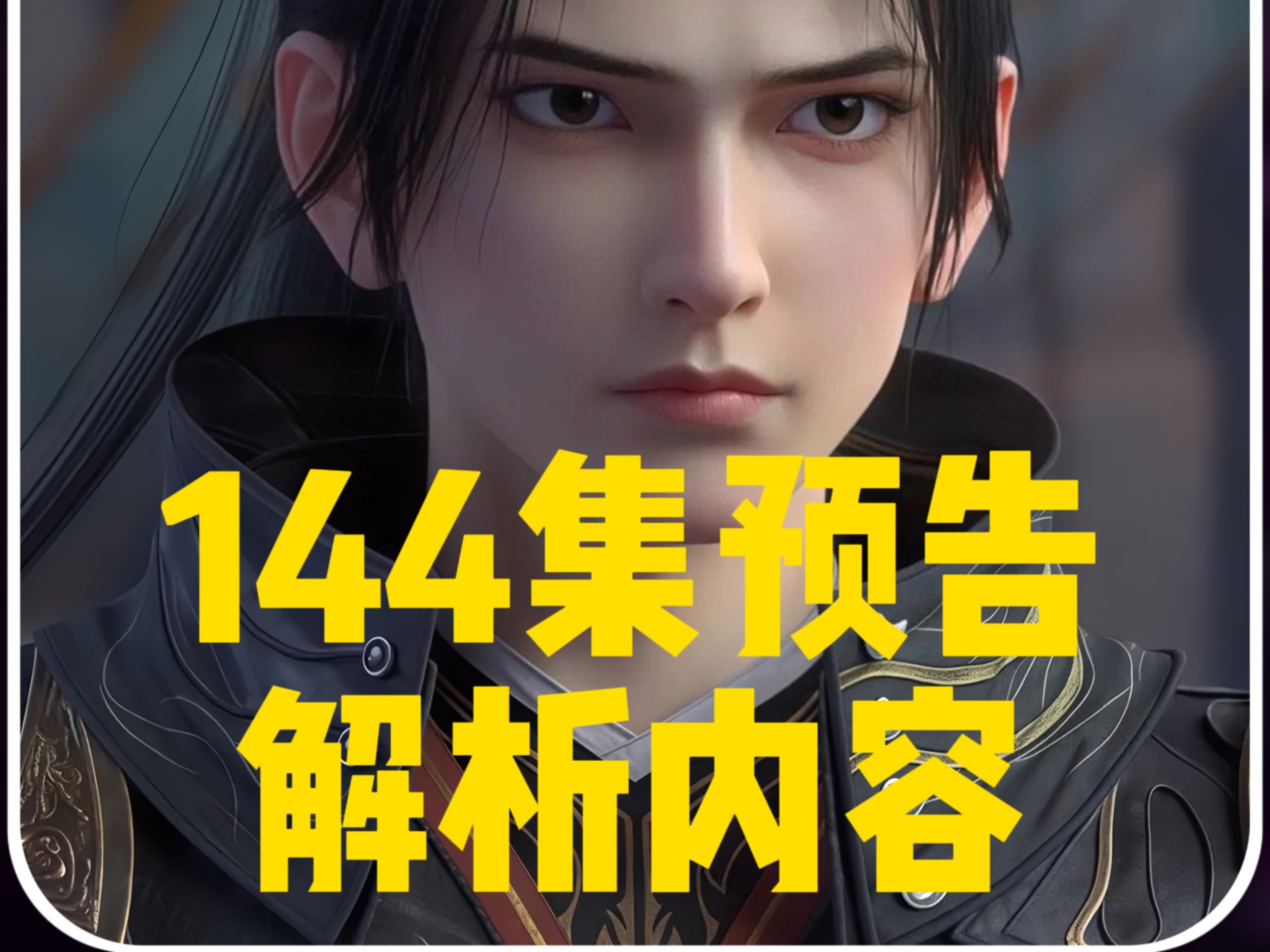 斗破苍穹第四季22集免费观看(斗破苍穹第四季第23集免费观看)