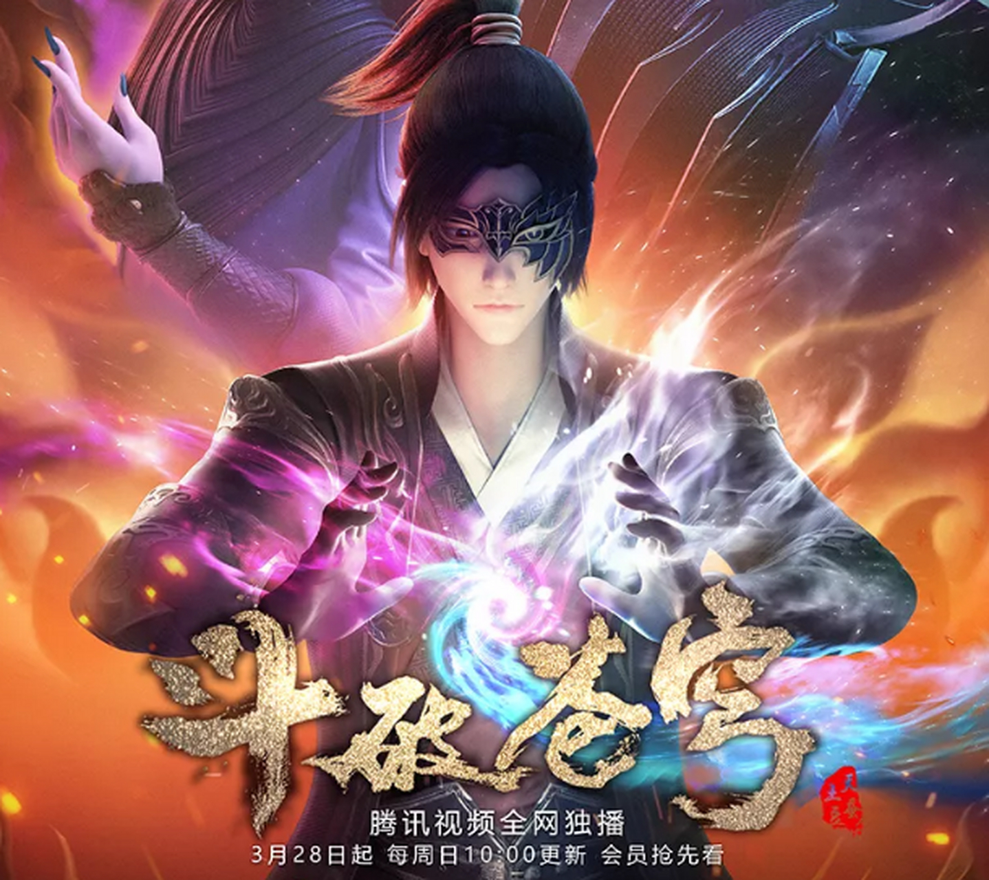 斗破苍穹第四季22集免费观看(斗破苍穹第四季第23集免费观看)