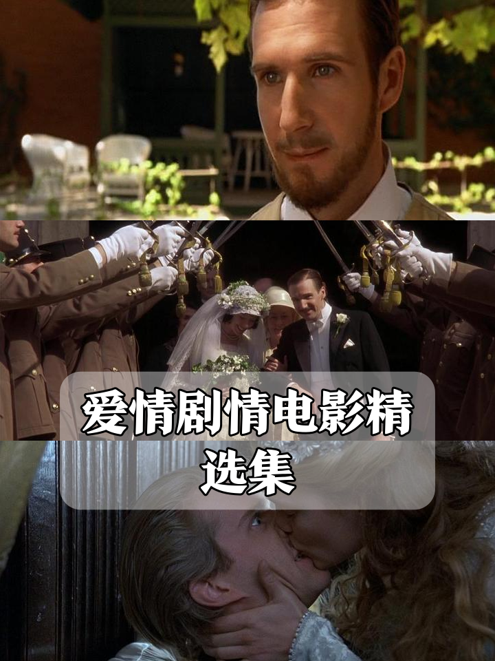 情爱电影在线观看(爱情小电影)
