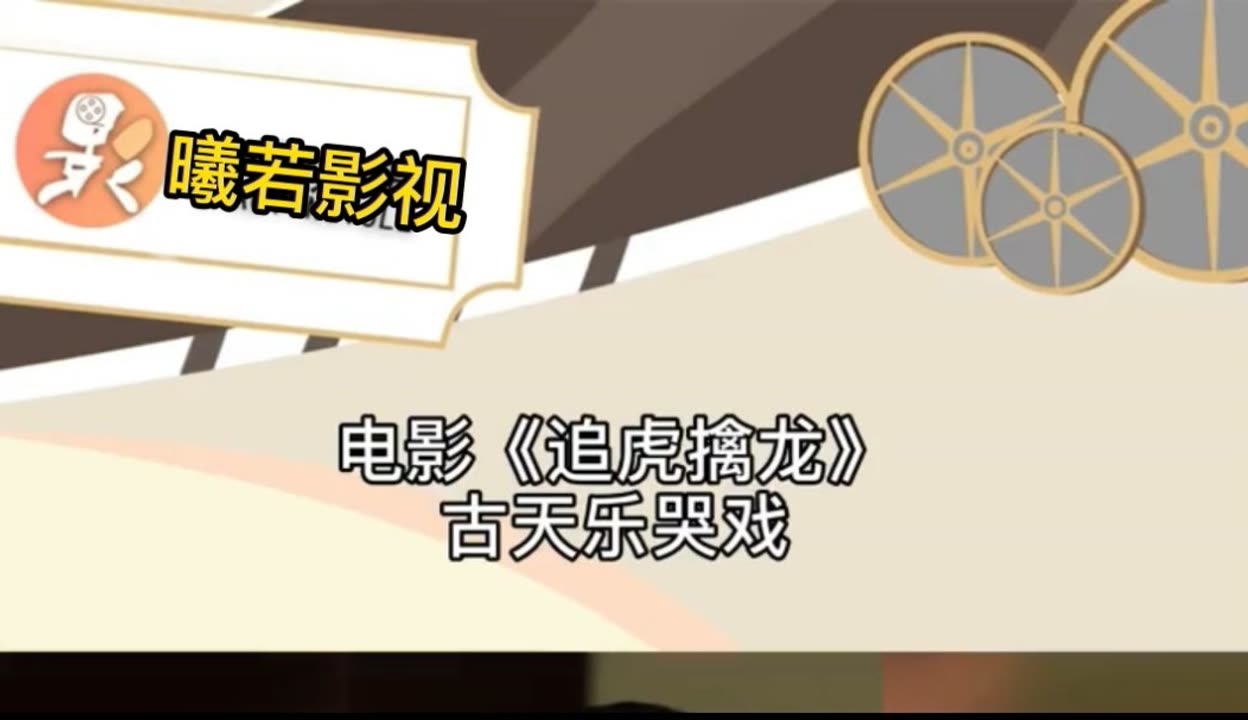追虎擒龙免费观看完整版(追虎擒龙免费观看国语高清)