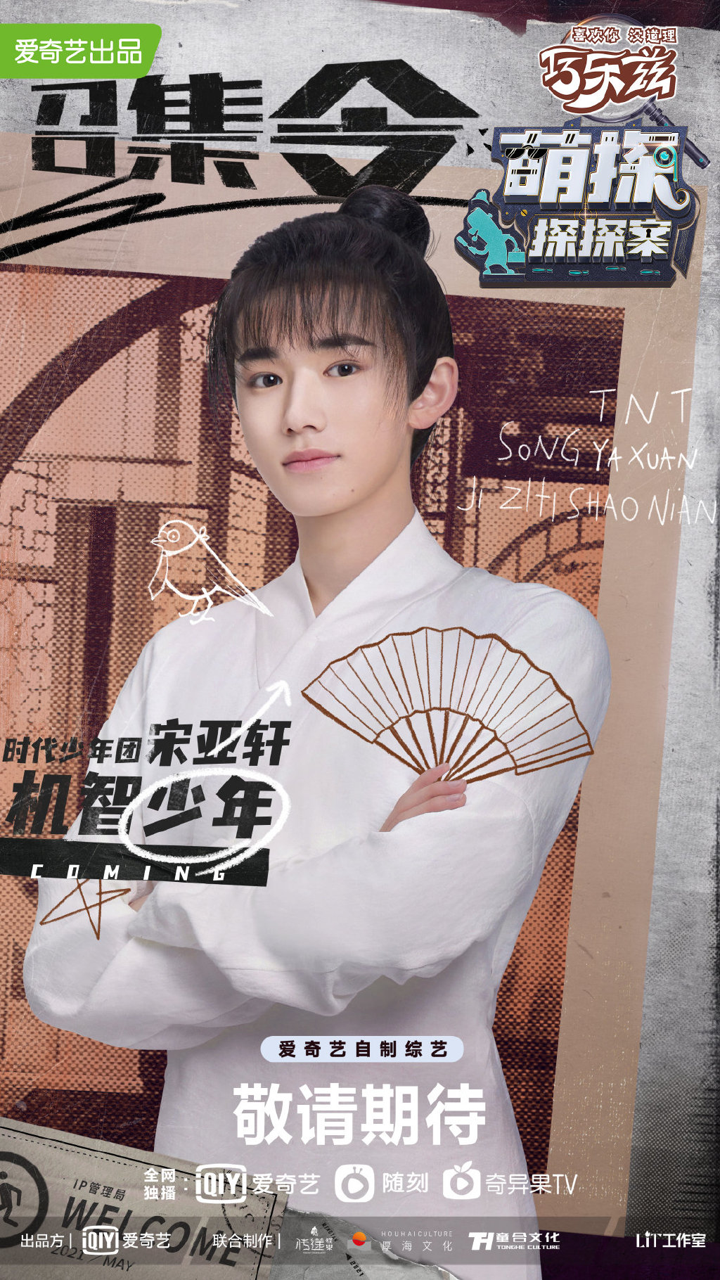 萌探探探案在线观看(萌探探探案在线观看免费观看)