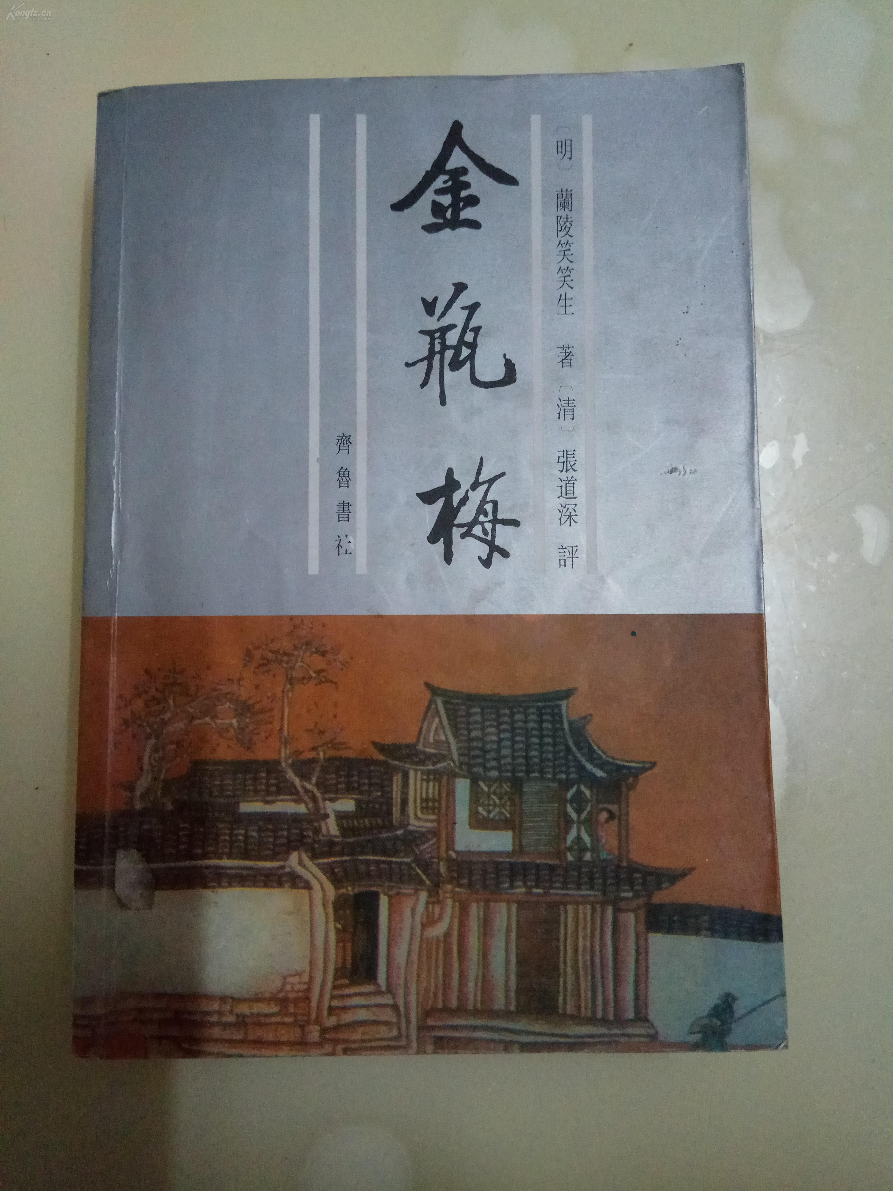新金瓶高清完整版(新金牌梅花1996完整版免费)